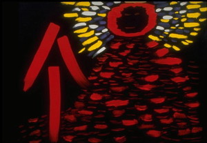 Title: Peace, Style: Esoteric, Medium: Acrylic on Canvas, Size: 60" x 48" (152 cm x 122 cm), Created: 1991, Accession #91/1